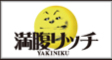 焼肉満腹リッチ